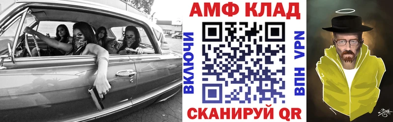 Купить закладки  Дальнегорск  АМФЕТАМИН Premium 