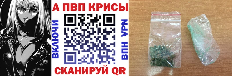Купить  Дальнегорск  Alpha PVP кристаллы 