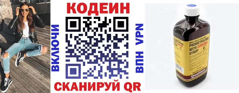 Купить где  Дальнегорск  Кодеиновый сироп Lean напиток Lean (лин) 