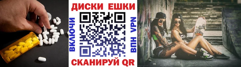 Купить где  Дальнегорск  Ecstasy круглые 