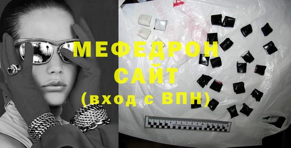 мяу мяу кристалл Костерёво
